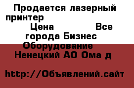 Продается лазерный принтер HP Color Laser Jet 3600. › Цена ­ 16 000 - Все города Бизнес » Оборудование   . Ненецкий АО,Ома д.